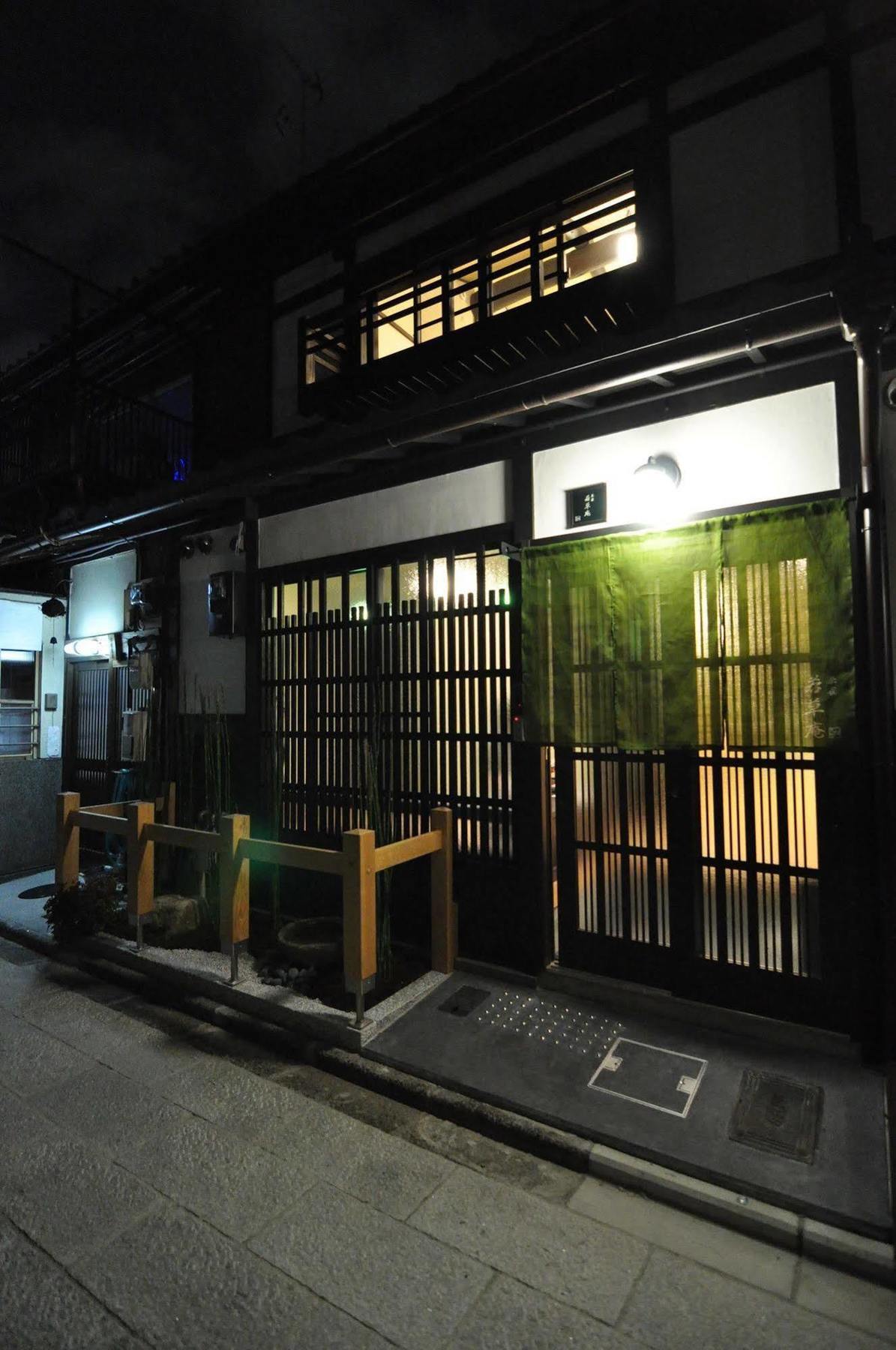 Wakakusa-An Kyoto Dış mekan fotoğraf
